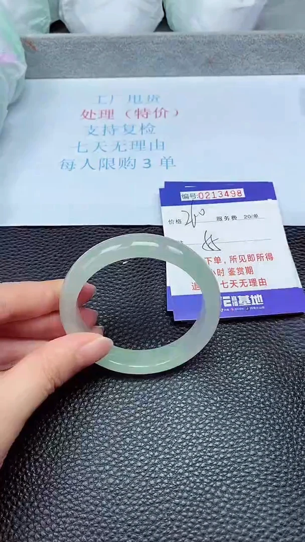 拍下以实物为准213498
