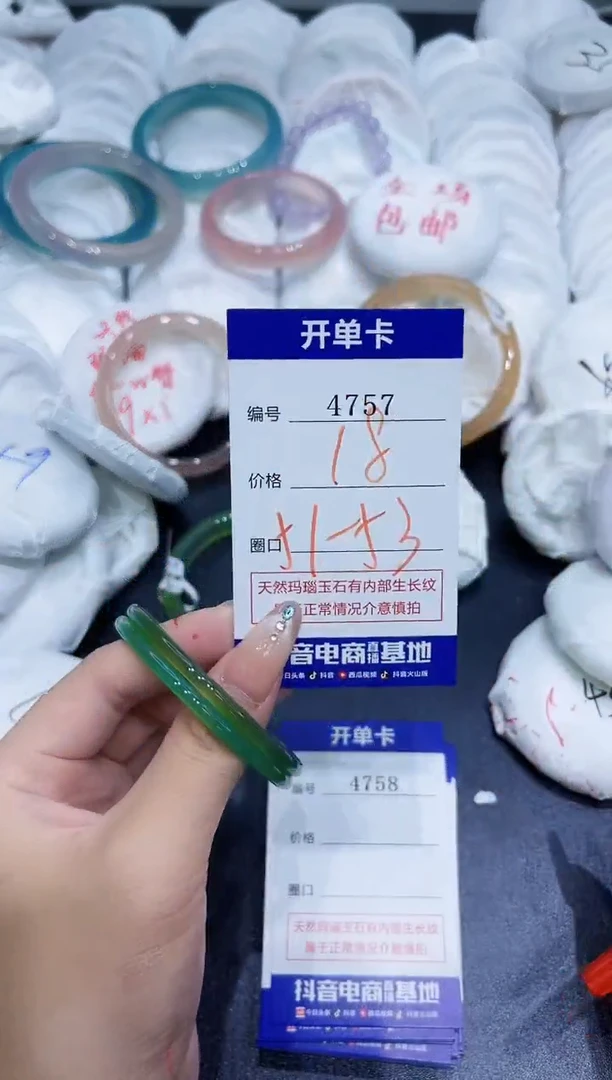 玛瑙/玉髓手镯未镶嵌4757