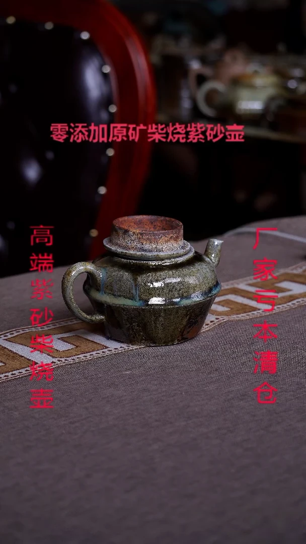 茶壶紫砂宜兴纯原矿柴烧壶