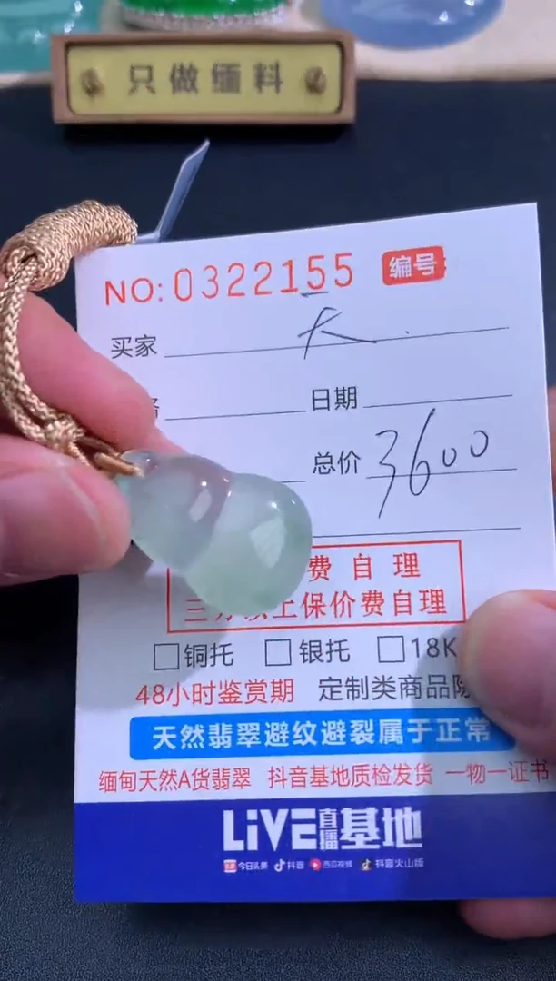 翡翠未镶嵌颈饰天