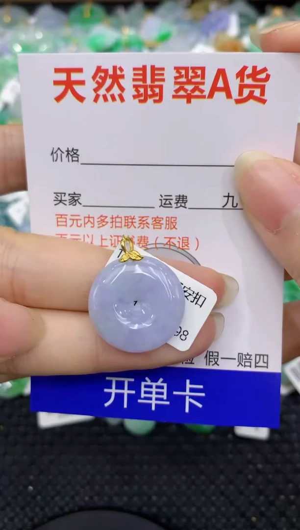 【闪购商品】翡翠颈饰18K金镶嵌8888888888