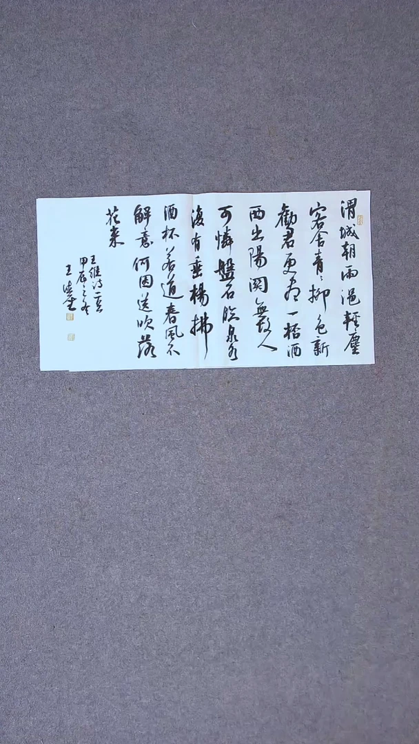 书法王德圣 山东临沂65*34尺寸