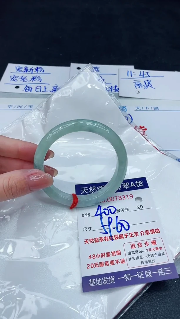 【闪购商品】翡翠手镯未镶嵌8888888888