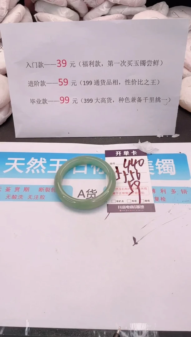 未镶嵌手镯石英质玉编码 A440