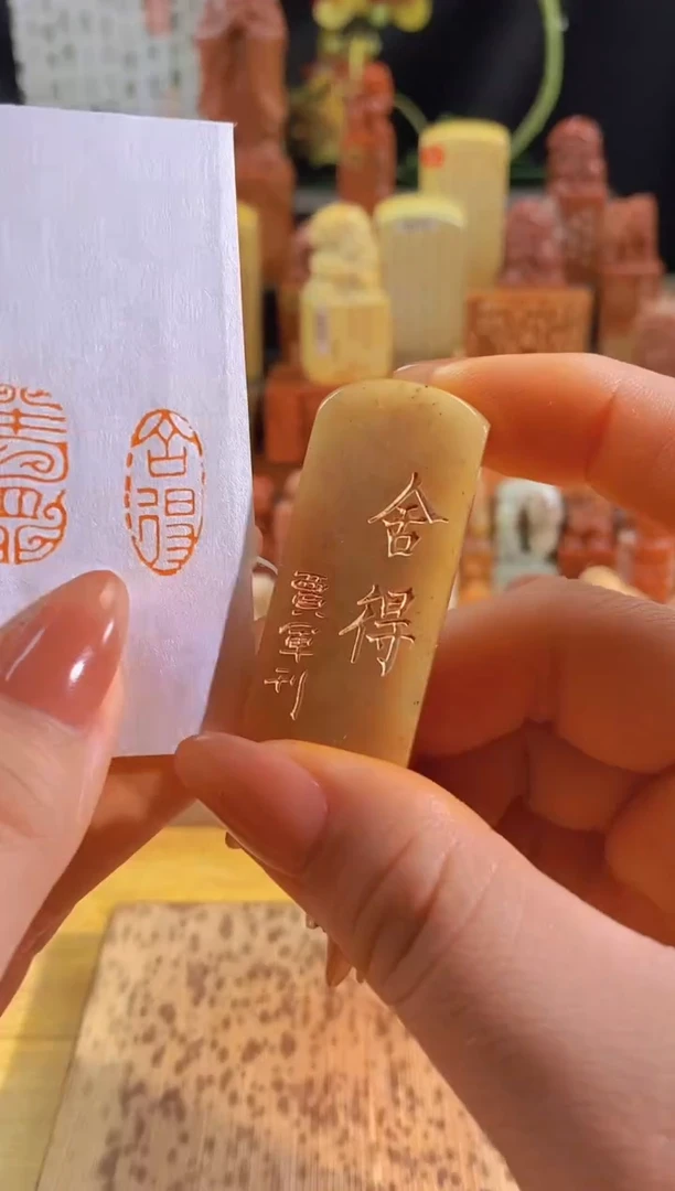昌化石印石舍得2*1有库存-0680