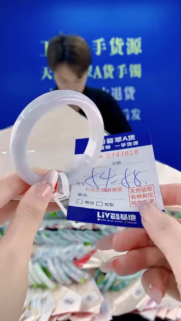 未镶嵌手镯翡翠18