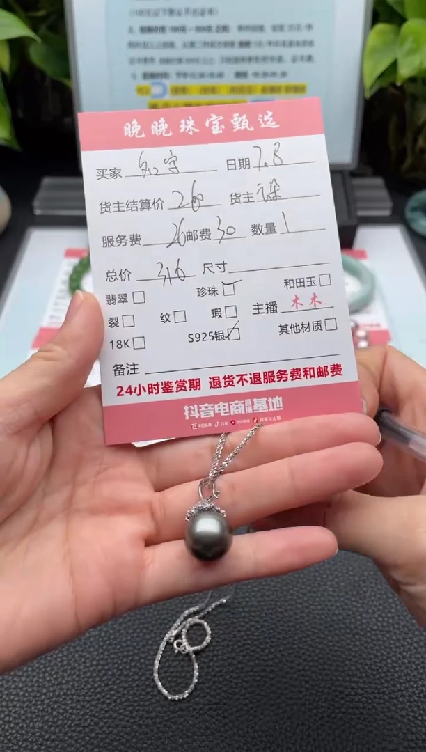 银S925镶嵌海水珍珠颈饰名****道吊坠