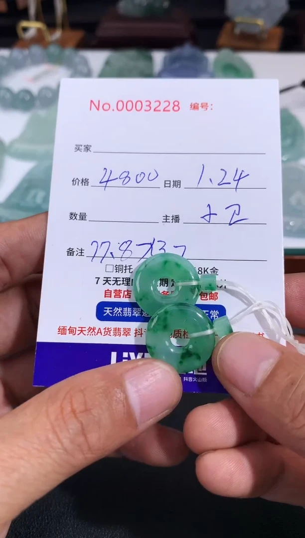 【闪购商品】翡翠颈饰未镶嵌甜甜圈