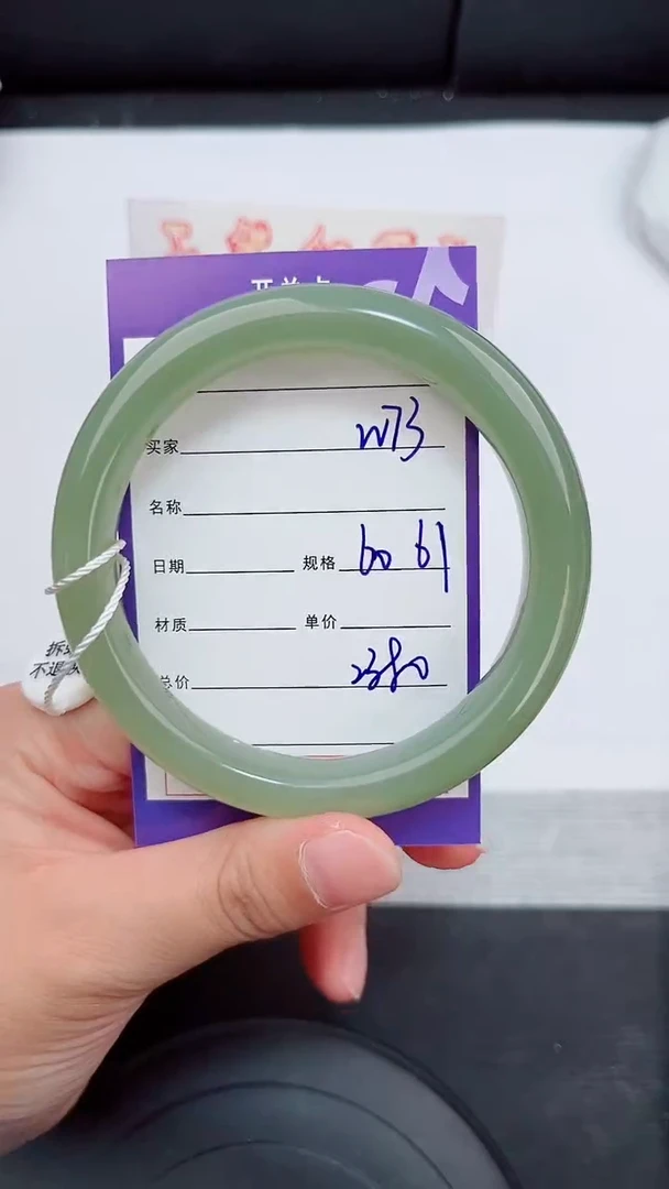 未镶嵌手镯和田玉73岚钻微色差T5