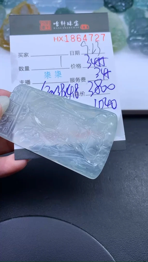 未镶嵌挂件翡翠刀*哈轩 挂件1