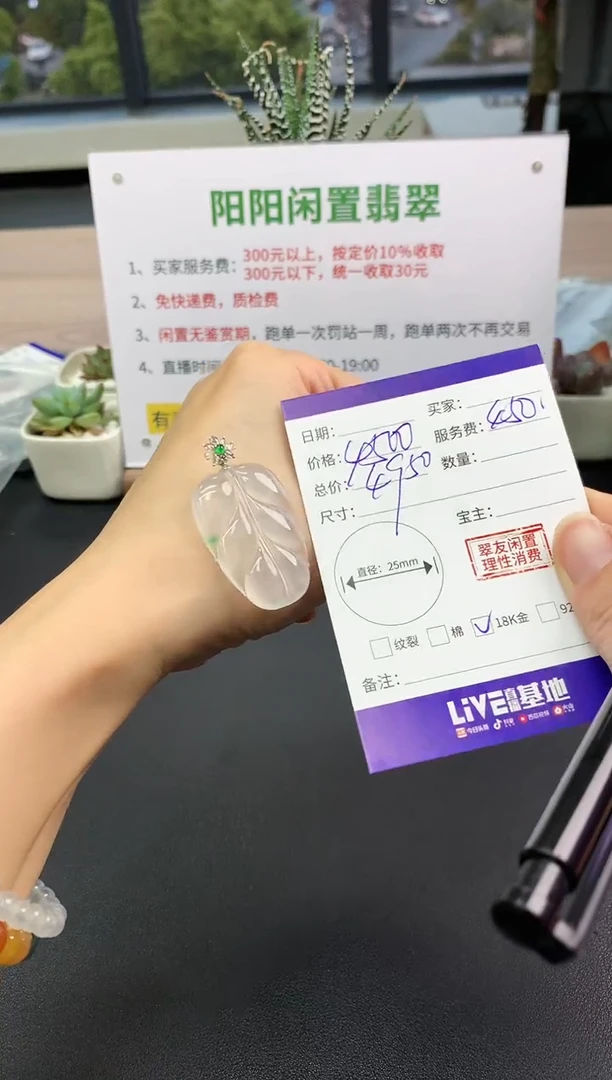 【闪购商品】翡翠吊坠(不含链)18K金镶嵌叶子|4500+450不退不换