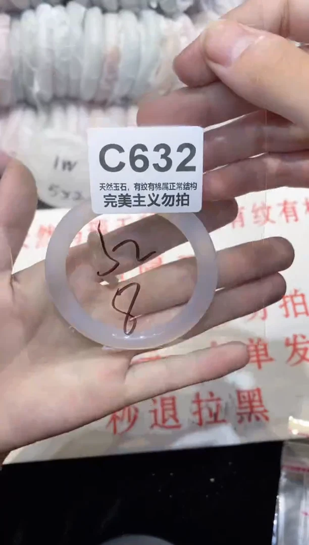 手镯玛瑙/玉髓未镶嵌52