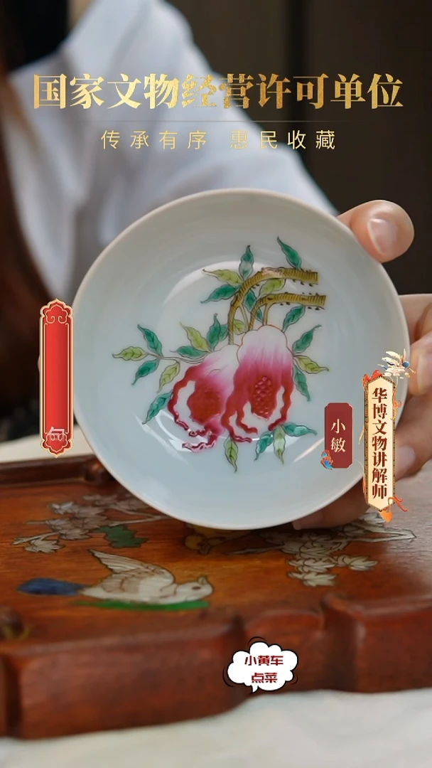 清杯8157外米黄釉内粉彩三多纹卧足杯
