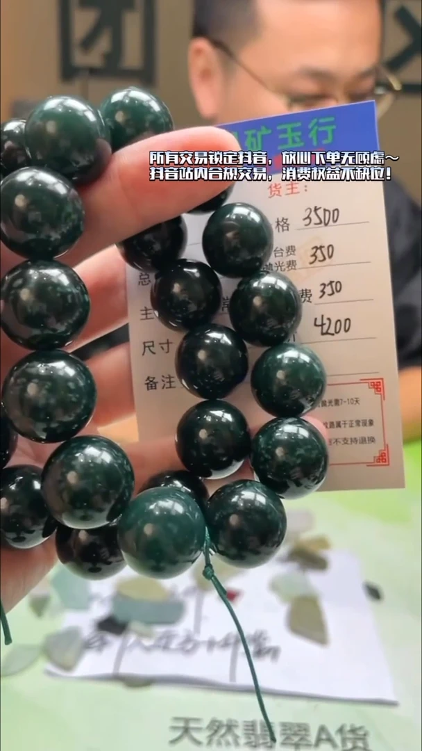 未镶嵌定制翡翠晨*?毛货-不退不换-多样性-发两件
