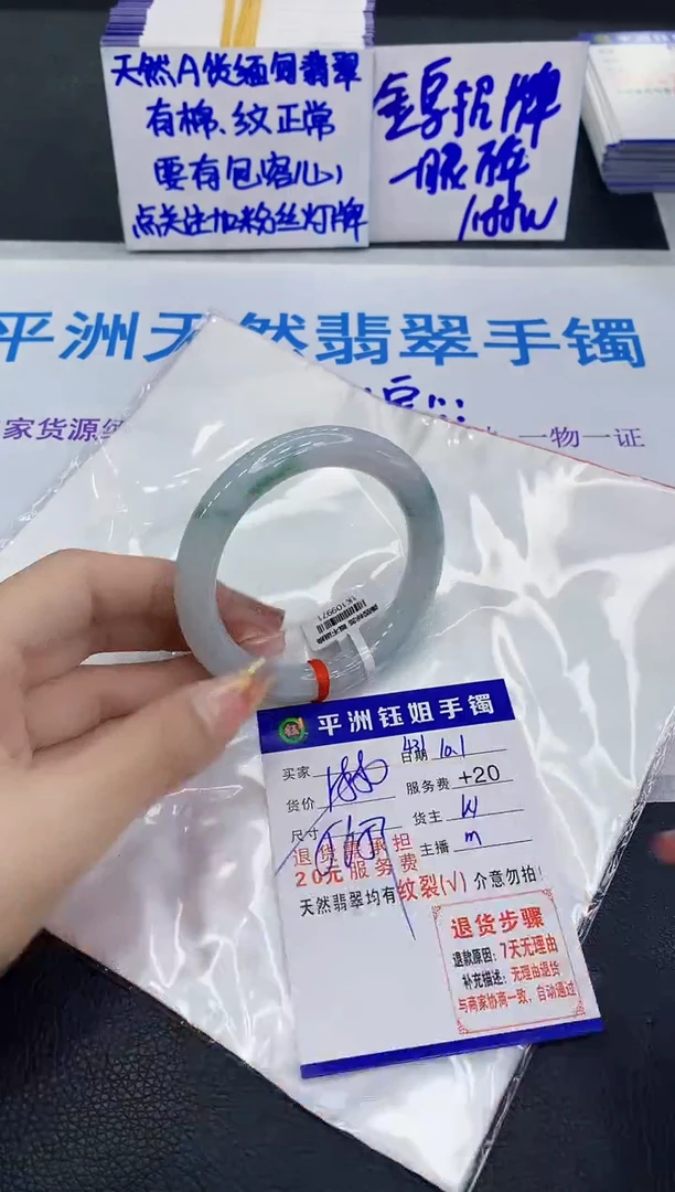 未镶嵌手镯翡翠111