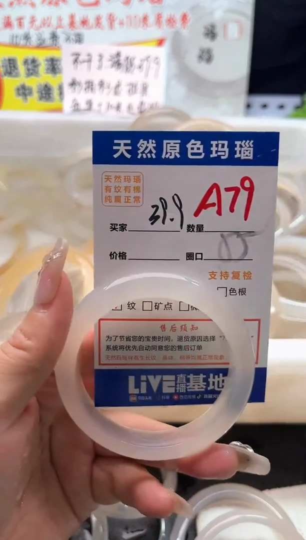 手镯玛瑙/玉髓未镶嵌A79