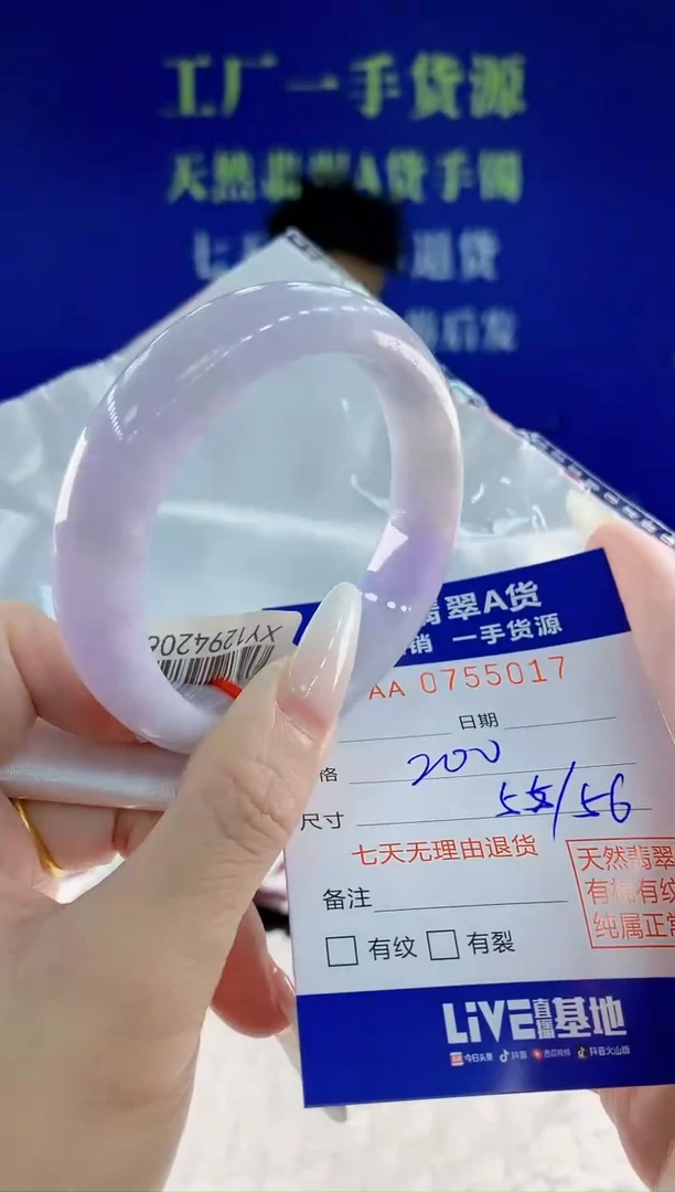 未镶嵌手镯翡翠17天然翡翠A货