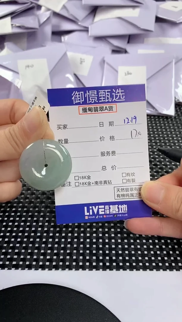 颈饰未镶嵌翡翠19