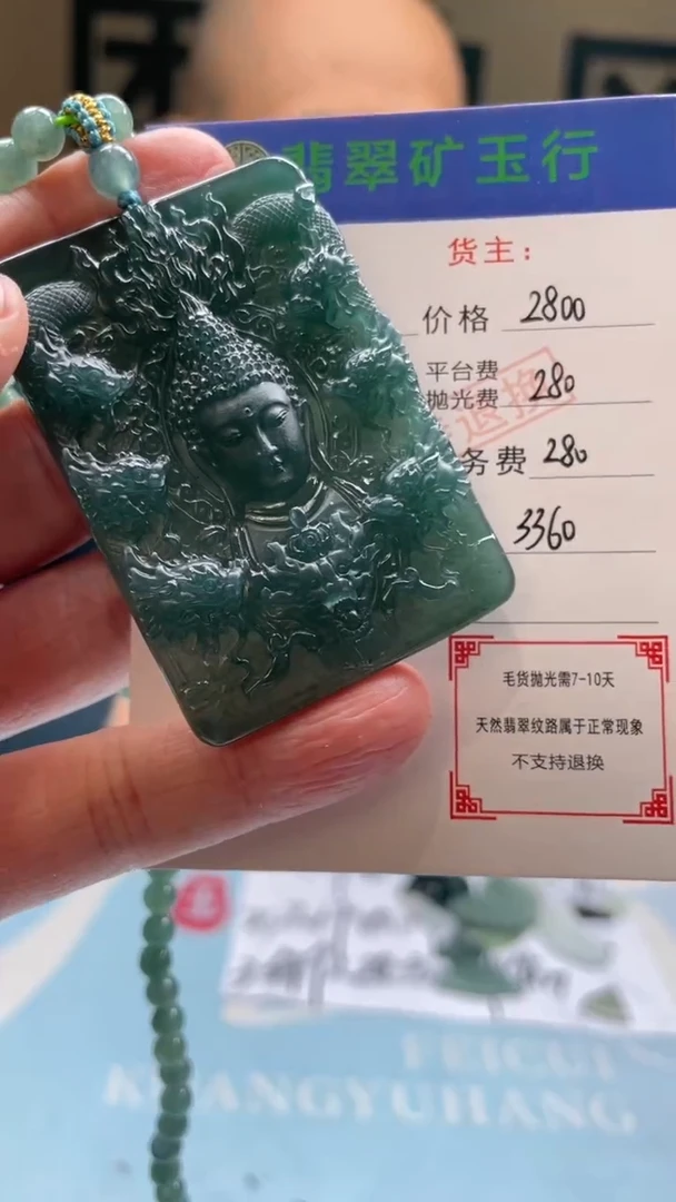 未镶嵌定制翡翠白****。-毛货-不退不换