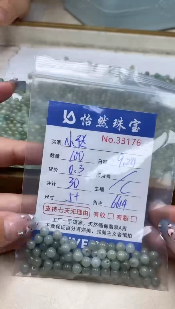 未镶嵌手链翡翠小**绳单：33176