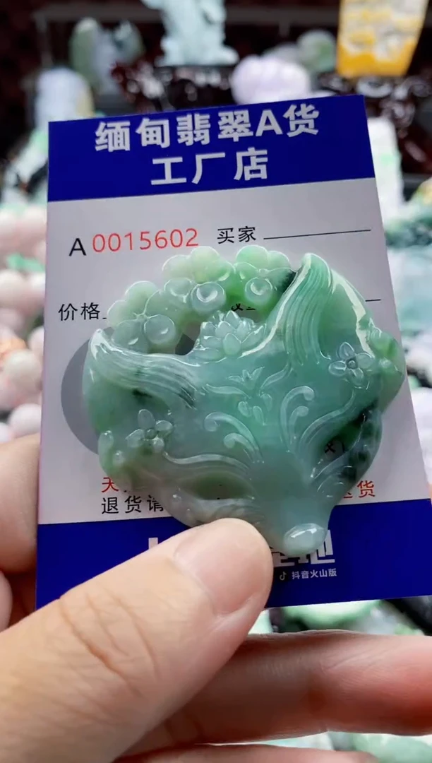 翡翠未镶嵌吊坠(不含链)1