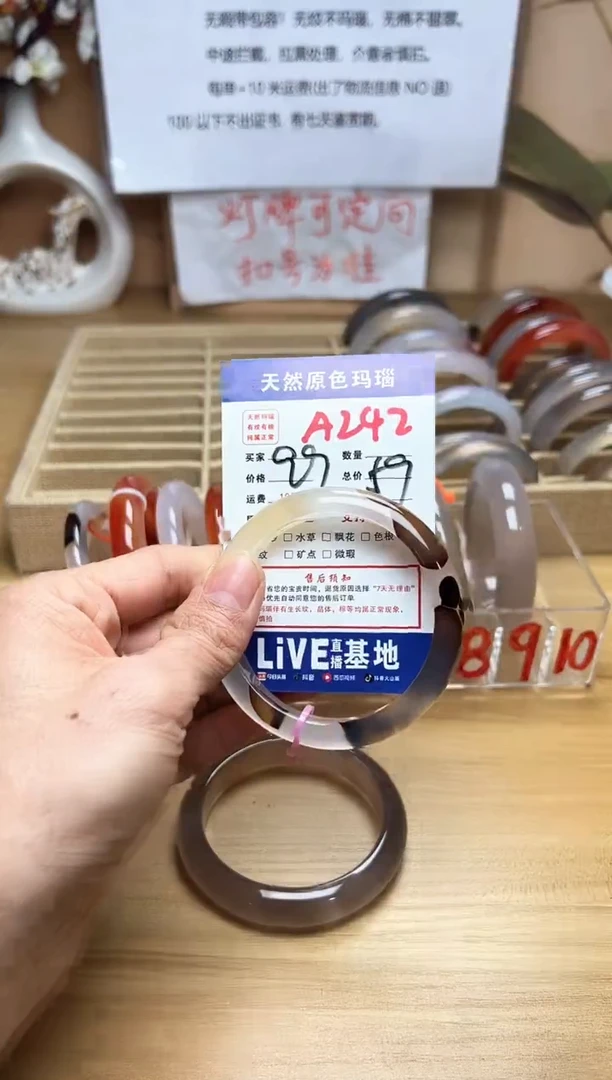【闪购商品】玛瑙/玉髓手镯未镶嵌A242