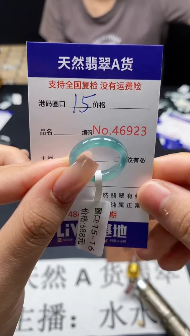 未镶嵌戒指翡翠天然A货翡翠6923