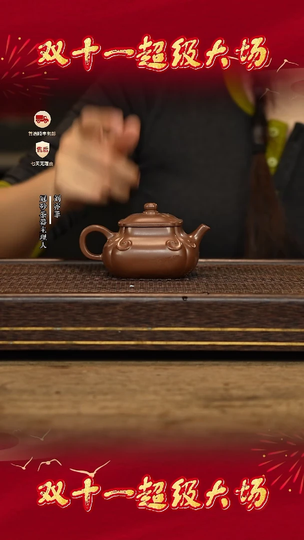 冠砂茶器紫砂茶壶46