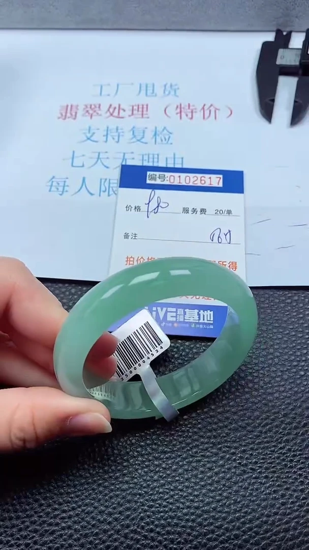 0以实物为准0000102617