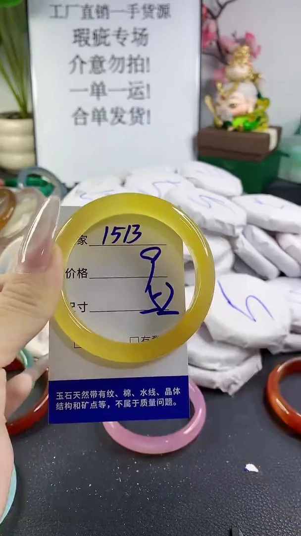 手镯玛瑙/玉髓未镶嵌1513