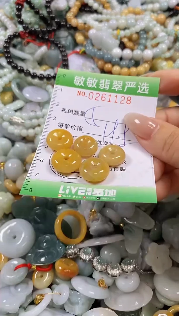翡翠未镶嵌颈饰闪购0261128多样性发其一