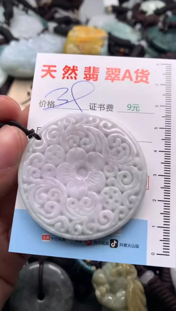 【闪购商品】翡翠吊坠(不含链)未镶嵌1