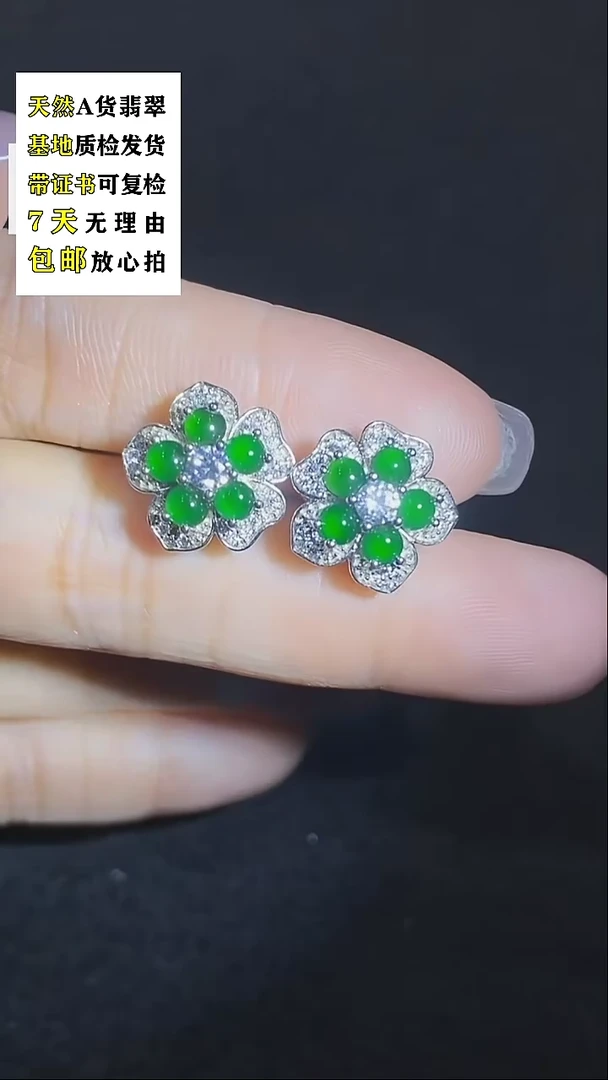 颈饰未镶嵌翡翠多样性发货