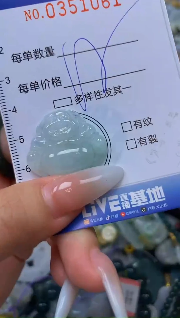 颈饰未镶嵌翡翠闪购0351061