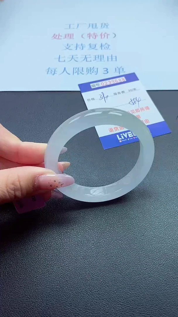 以实物为准0000239688