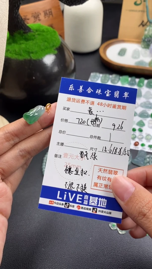 颈饰18K金镶嵌翡翠蒙**?翡翠冰种裸石