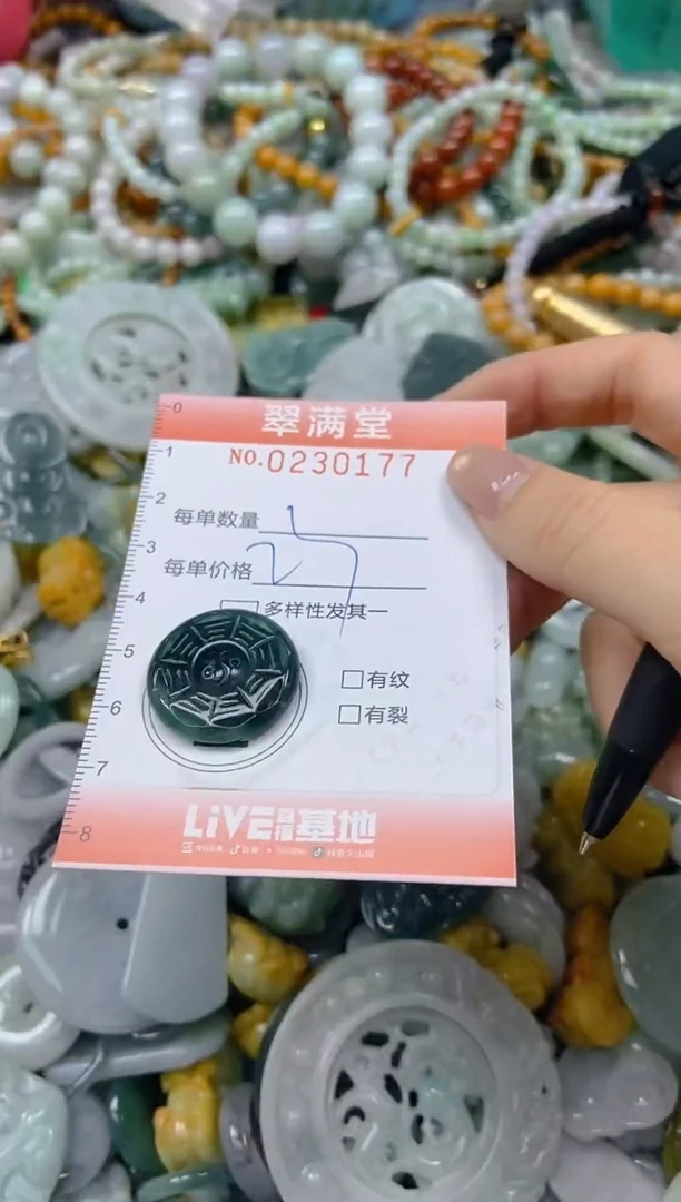 颈饰未镶嵌翡翠闪购0230177