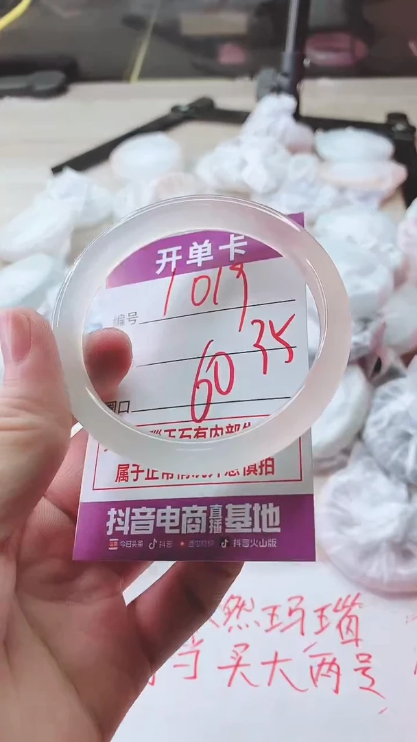 手镯玛瑙/玉髓未镶嵌1019