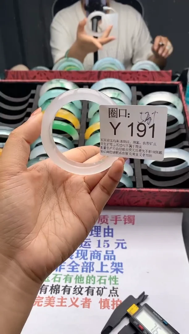 Y191专拍链接一物一拍以截图为准