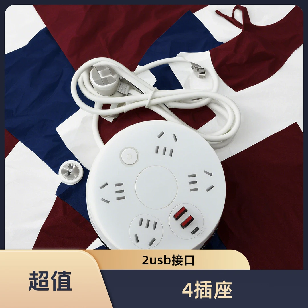 【可收纳 可挂墙】USB转换器充电插座插排多孔电源家用2500W大功率