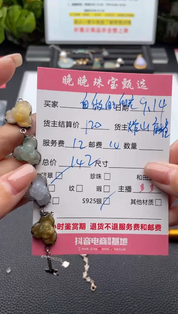 银S925镶嵌手链翡翠做***光手链