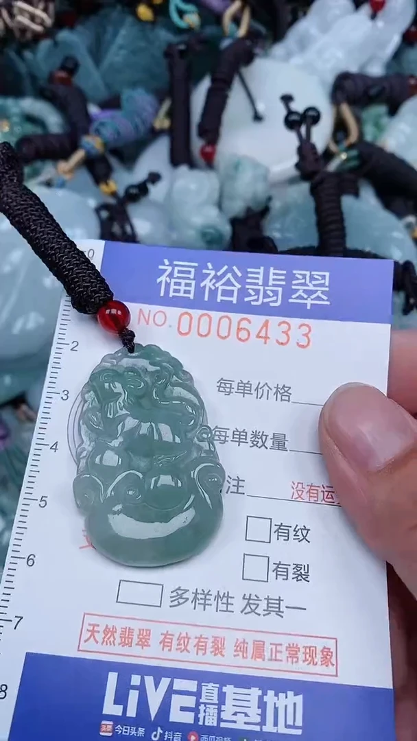 颈饰未镶嵌翡翠...0006433