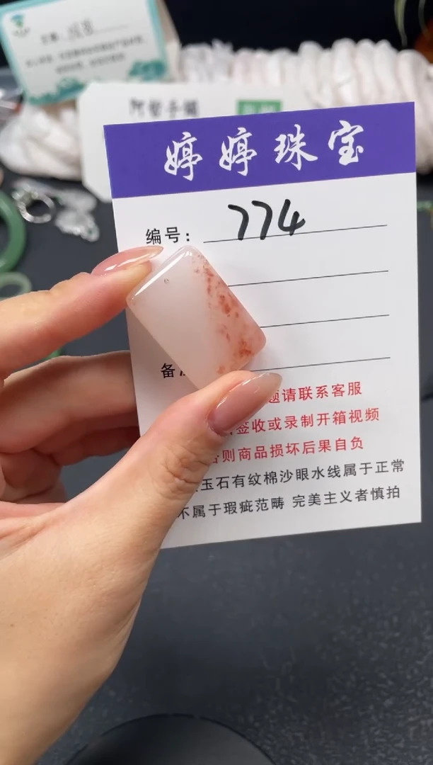 未镶嵌手镯石英质玉˗****s1