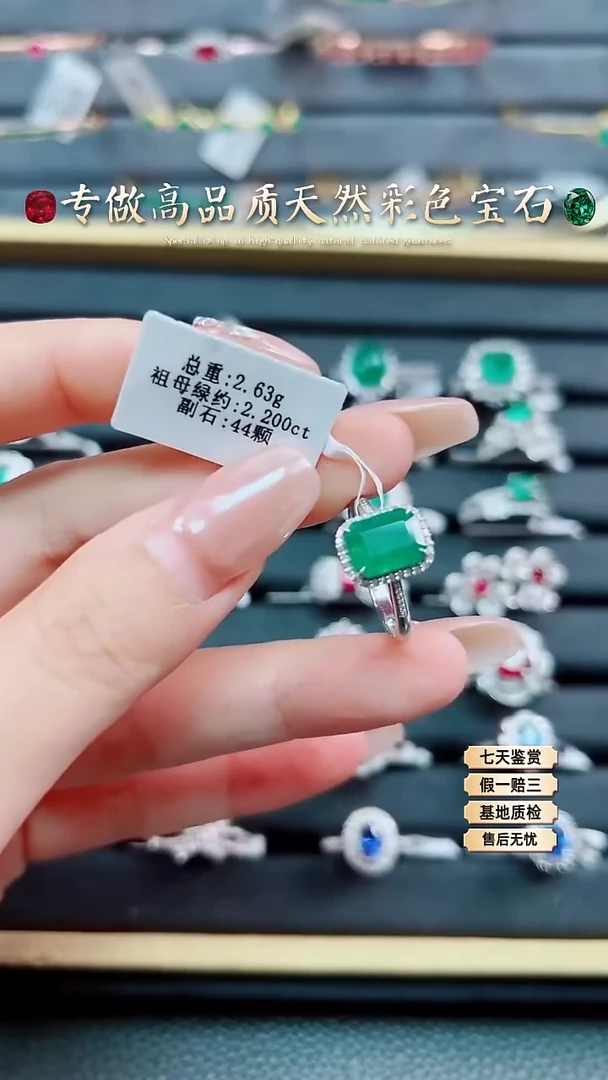 【闪购商品】祖母绿戒指18K金镶嵌