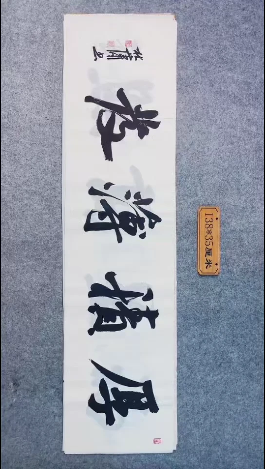 书法059中书协 杜潇书法放漏