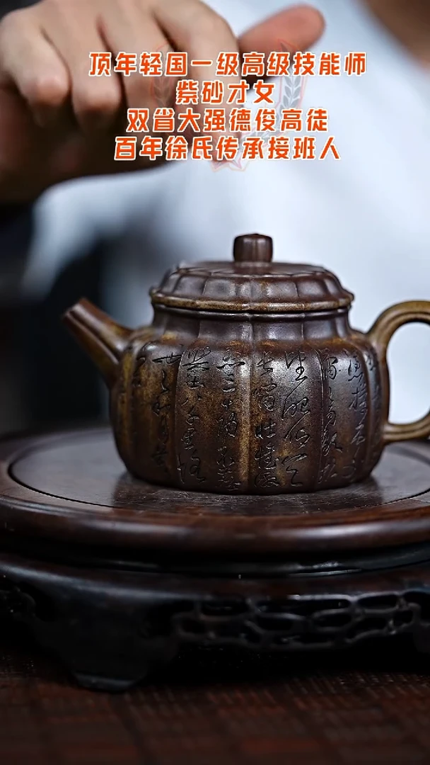 茶壶紫砂宜兴知衍传器原矿全手88