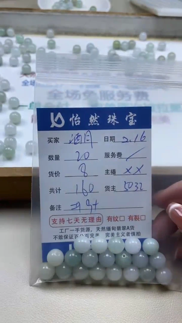 【闪购商品】翡翠手串未镶嵌卡9+（20/8）