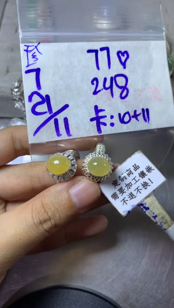未镶嵌定制翡翠7***? 15-20天 物流周期 不退不换！