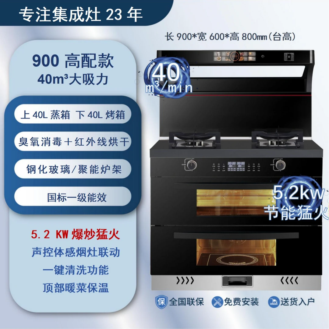 900上蒸下烤火星人沃克集成灶官方正品大容量一体机大吸力