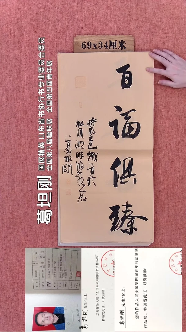 书法210         葛老师书法作品